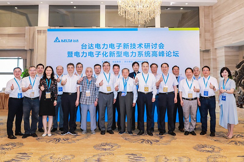 臺達(dá)啟動(dòng)“電力電子化新型電力系統(tǒng)專項(xiàng)”資助