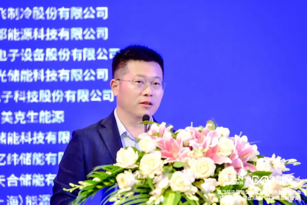 中國化學與物理電源行業(yè)協(xié)會劉勇：推動虛擬電廠參與需求側(cè)響應、中長期現(xiàn)貨等不同交易品種