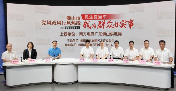 廣東佛山：電價政策有新調(diào)整，你的用電費漲還是跌?