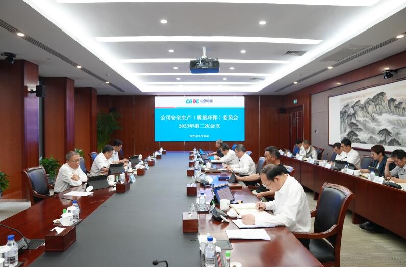 中國能建圍繞“十二個到位”對安全生產(chǎn)工作再部署、再推進(jìn)、再壓實