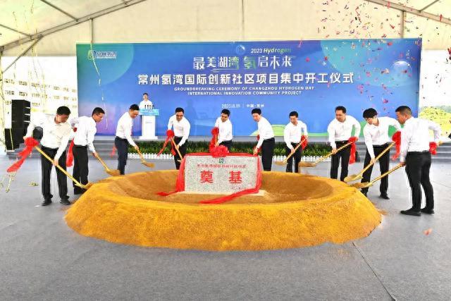 江蘇常州氫灣，開工!