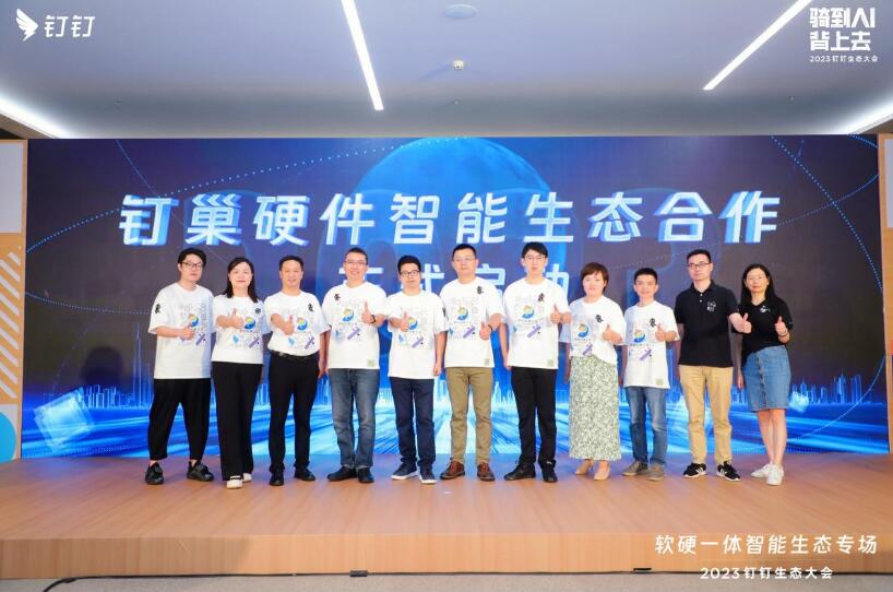 明我攜手釘釘，探索工商業(yè)儲能新模式