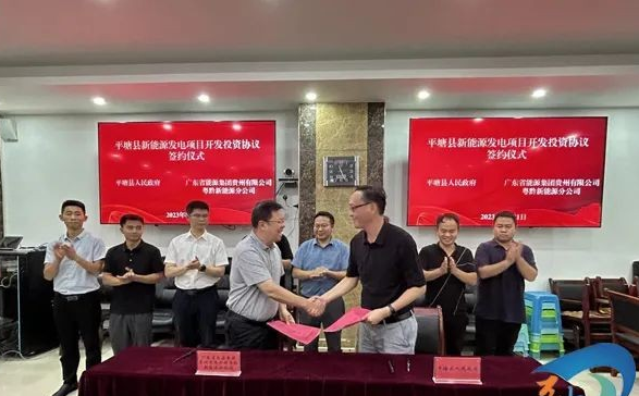 總投資共計(jì)35.5億元！貴州500MW風(fēng)電項(xiàng)目簽約