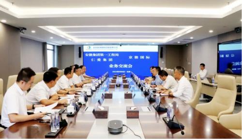 京能國際與安能集團第一工程局、仁愛集團簽署新能源項目合作開發(fā)協(xié)議