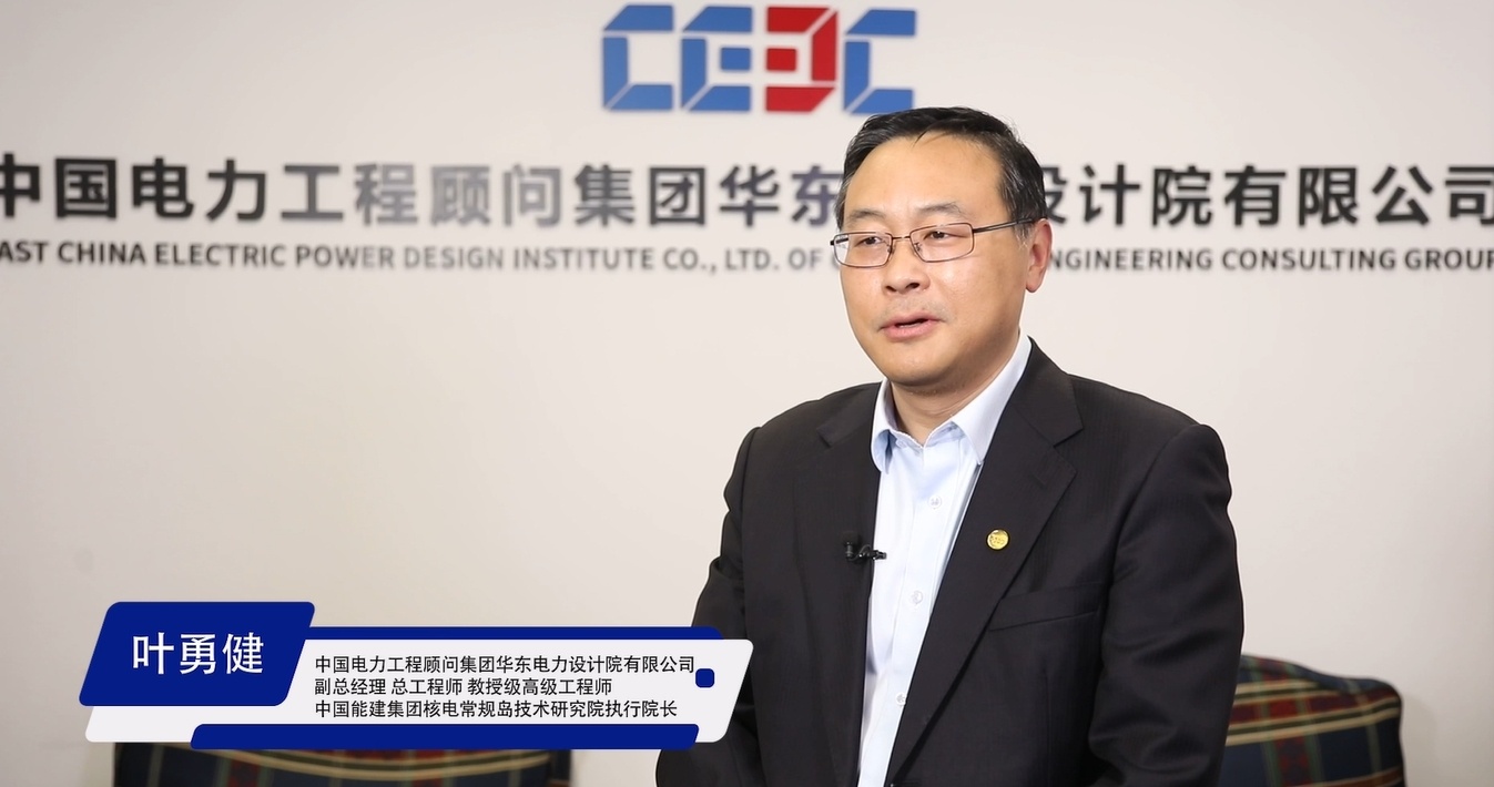 葉勇健：為實現能源轉型“披荊斬棘”