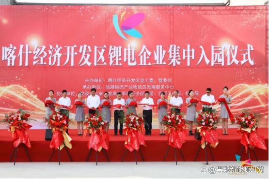 簽約14家鋰電企業(yè)，新疆喀什打造“中國(guó)西部鋰電之都”