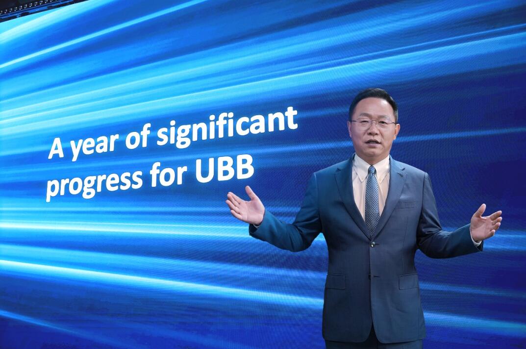 華為汪濤：5.5G時(shí)代UBB目標(biāo)網(wǎng)，躍升數(shù)字生產(chǎn)力