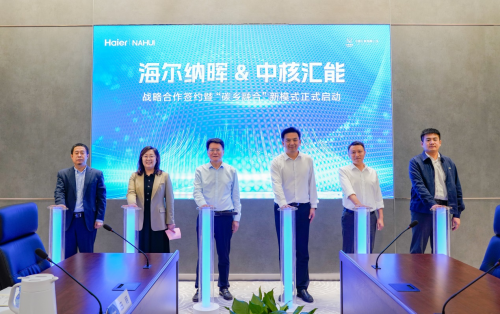 海爾納暉新能源與中核匯能達(dá)成戰(zhàn)略合作，共同啟動(dòng)“碳鄉(xiāng)融合”新模式