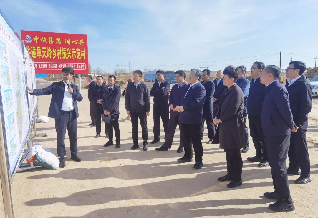 中核集團(tuán)黨組書記、董事長余劍鋒赴寧夏同心縣調(diào)研鄉(xiāng)村振興工作