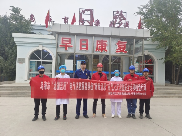 烏海市千里山供電公司：“北疆藍盾”在行動，“除險清患”保安全