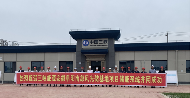 全國最大新能源配套電化學(xué)儲(chǔ)能電站，索英電氣再立規(guī)?；瘍?chǔ)能標(biāo)桿