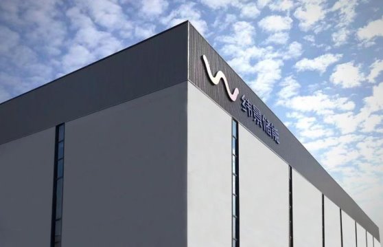 緯景儲能攜手華電浙江達(dá)成合作，踏上“新能源+儲能”新征程