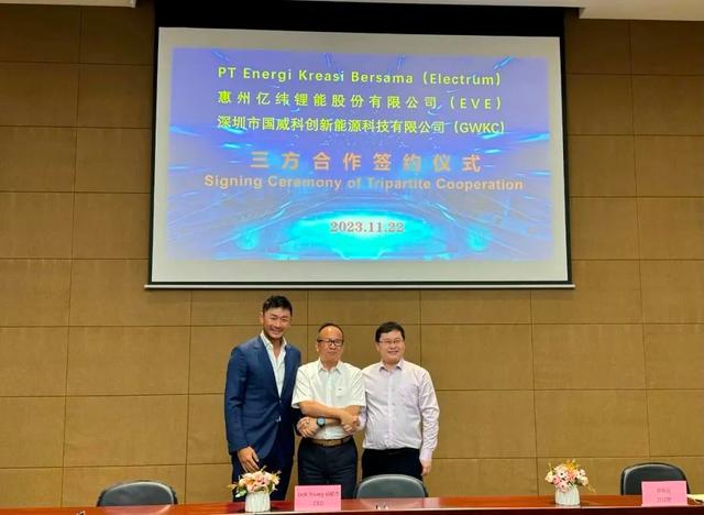 億緯鋰能與Electrum、國威科創(chuàng)簽訂三方合作協(xié)議