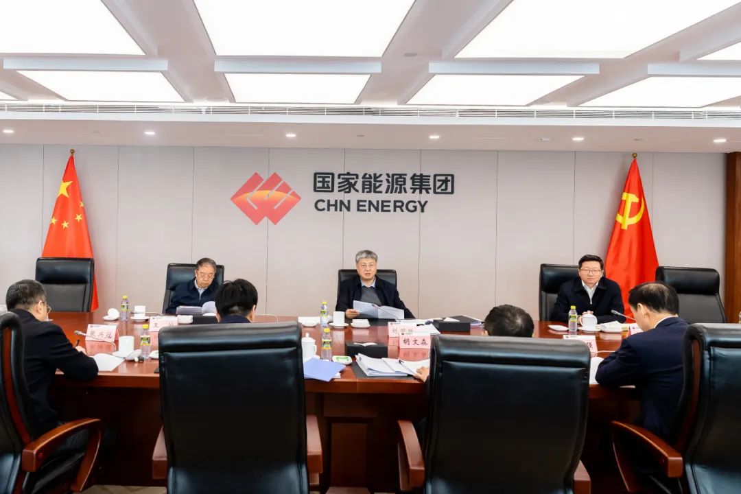 國家能源集團召開黨的建設工作領(lǐng)導小組2023年第二次會議