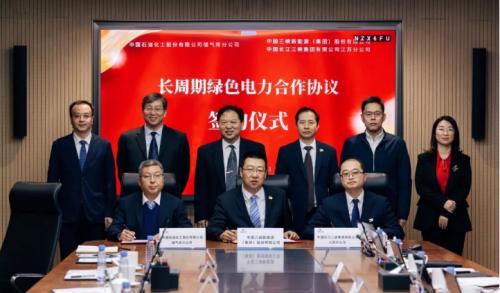 三峽能源、三峽集團(tuán)江蘇分公司與中國(guó)石化座談并簽署長(zhǎng)周期綠色電力合作協(xié)議