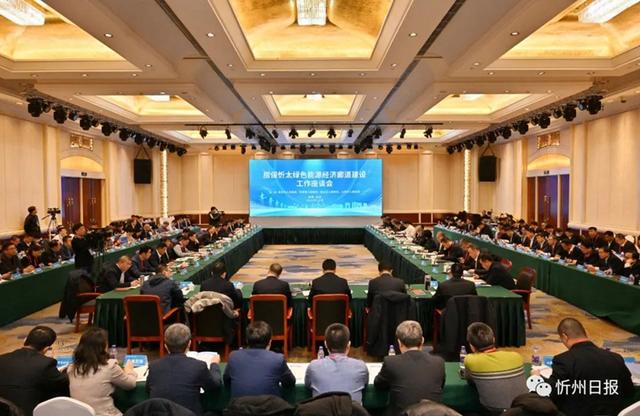 房山、保定、忻州和太原聯(lián)手打造綠色能源經(jīng)濟廊道