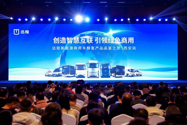 綠色能源替代最優(yōu)解，醇?xì)渖鷳B(tài)在西安贏得2024開門紅