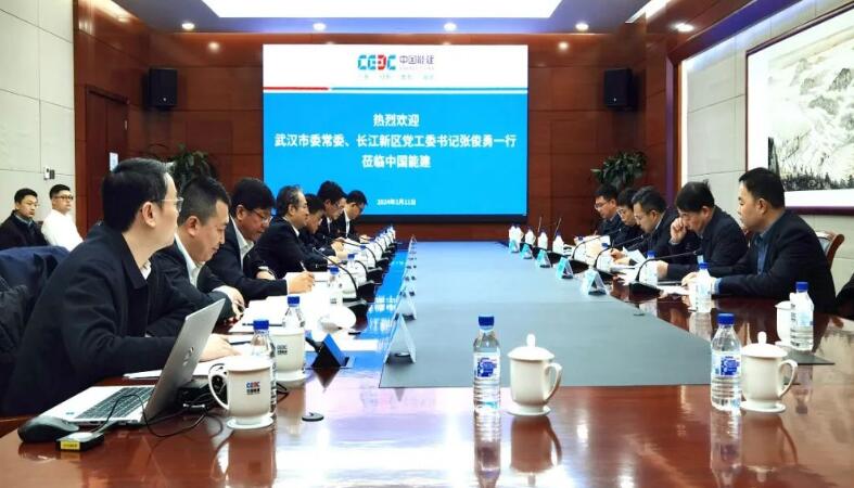 中國(guó)能建黨委常委、副總經(jīng)理吳云與武漢市委常委、長(zhǎng)江新區(qū)黨工委書(shū)記張俊勇會(huì)談