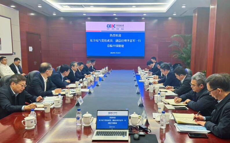 中國(guó)能建黨委常委、副總經(jīng)理吳云與東方電氣集團(tuán)黨組成員、副總經(jīng)理李忠軍會(huì)談