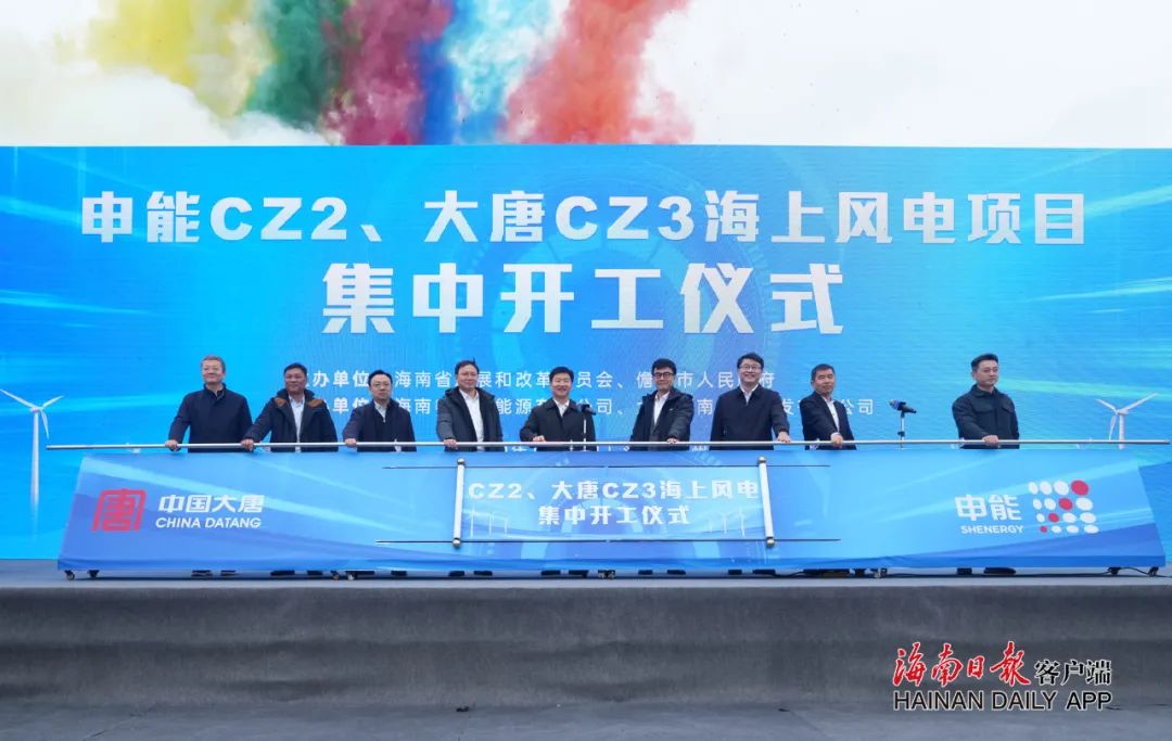 2.4GW！申能CZ2、大唐CZ3海上風(fēng)電項(xiàng)目集中開工