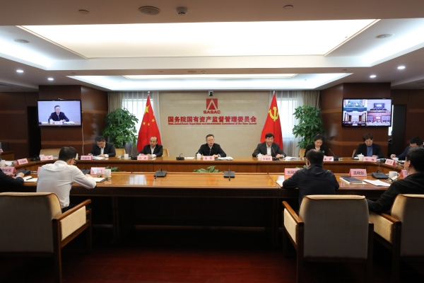 國務(wù)院國資委召開中央企業(yè)、地方國資委考核分配工作會議
