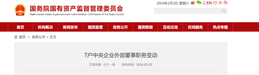 國(guó)家能源集團(tuán)、三峽、東方電氣、中海油4家能源央企人事變動(dòng)