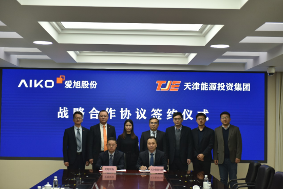 光伏與儲能融合，愛旭與天津能源投資集團共譜城市新能源革命