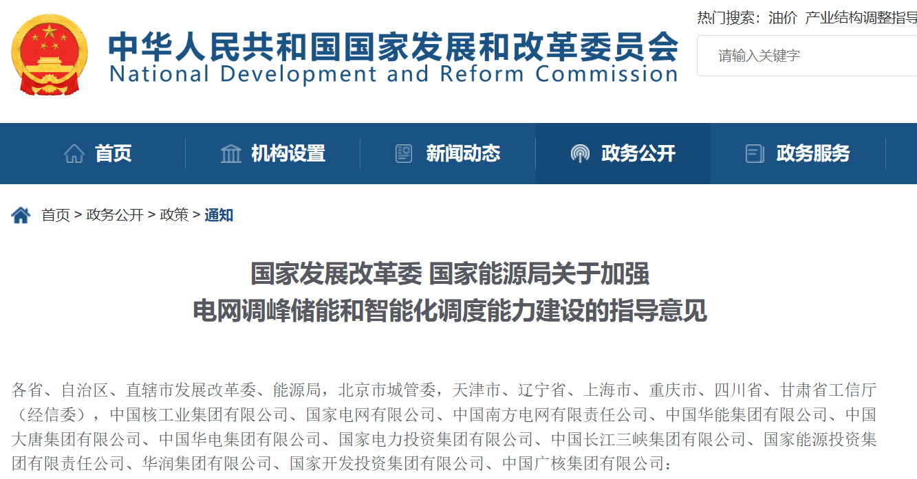 利好風(fēng)電！兩部委重磅發(fā)文