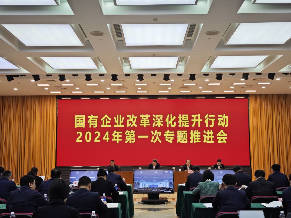 事關(guān)新一輪國(guó)企改革，國(guó)務(wù)院國(guó)資委這樣部署