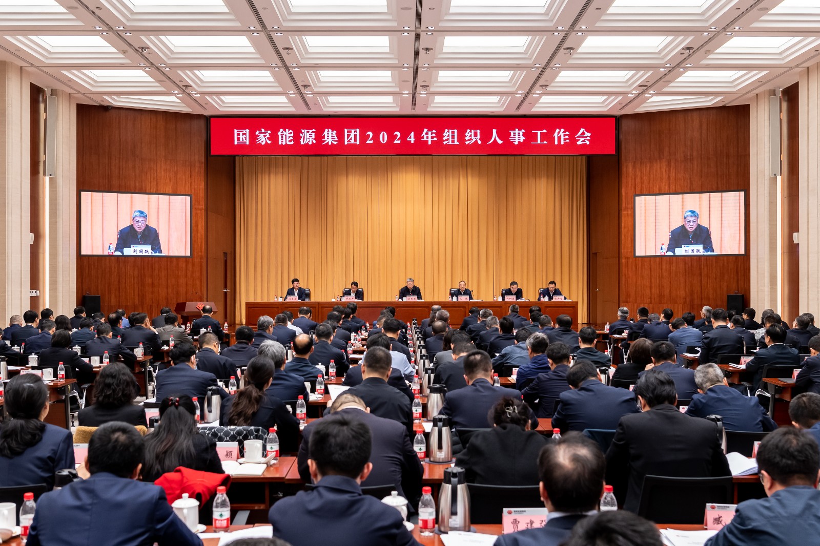 國家能源集團(tuán)召開2024年組織人事工作會(huì)議