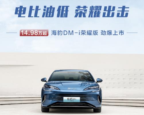 比亞迪再出“王炸”:在電動(dòng)汽車(chē)市場(chǎng)價(jià)格一路“殺瘋”