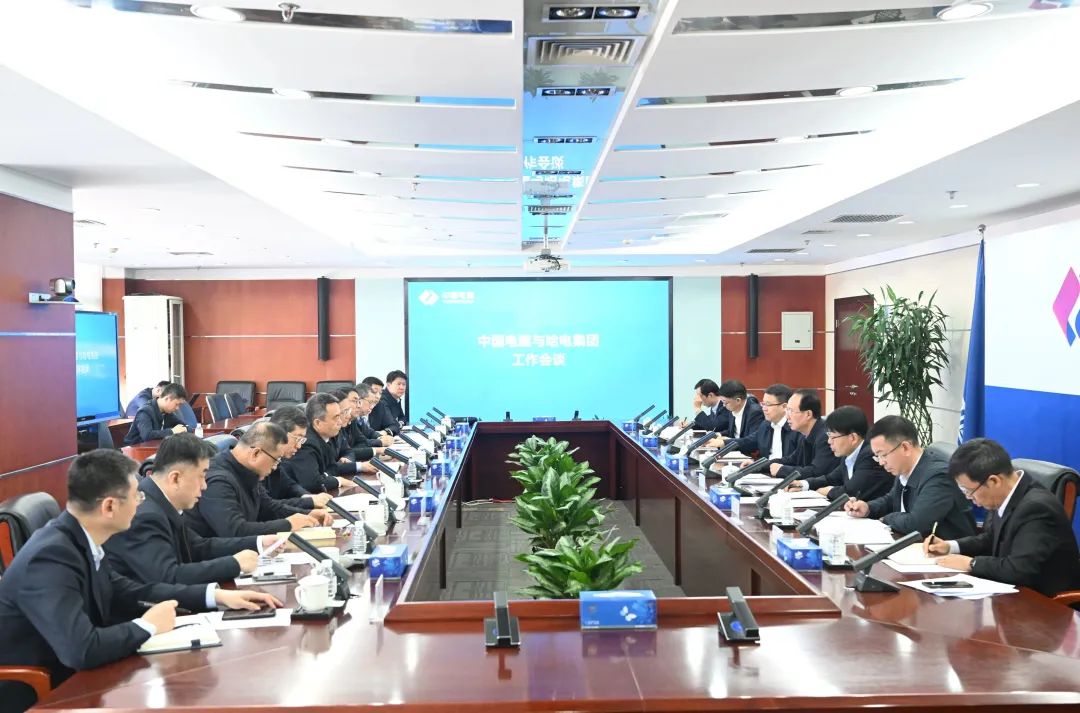 中國電建&哈電集團(tuán)！高層會(huì)談