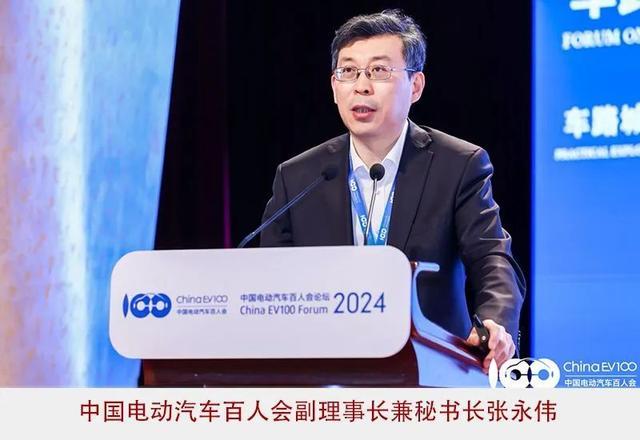 2024百人會：高質(zhì)量、系統(tǒng)性擴大新能源汽車發(fā)展優(yōu)勢