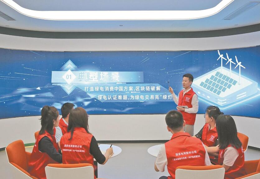 用區(qū)塊鏈技術服務構(gòu)建新型電力系統(tǒng)——走進國網(wǎng)區(qū)塊鏈應用技術實驗室