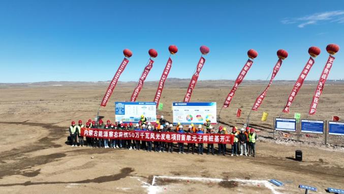 總投資20.01億元!烏蘭察布這一項(xiàng)目開工！