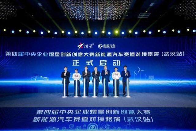 聚焦新能源汽車賽道，熠星大賽武漢站盛大舉行