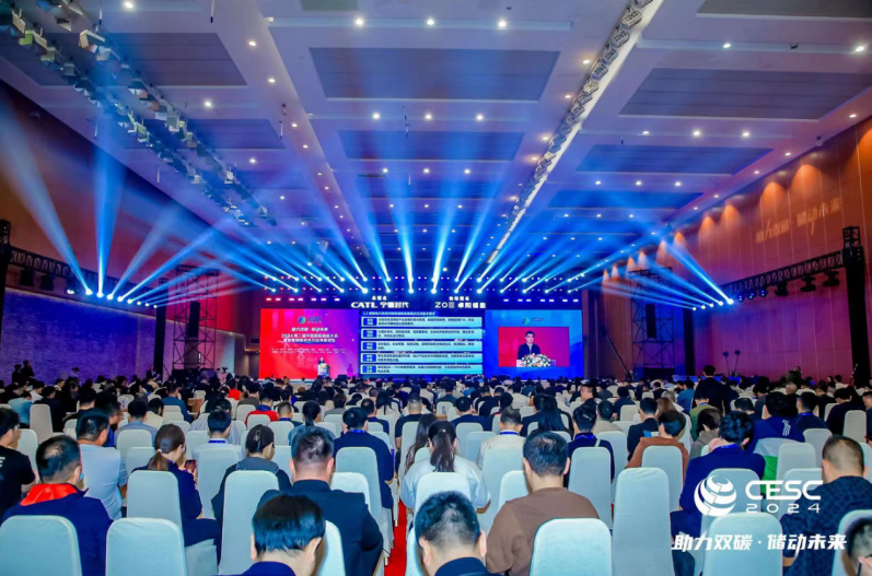 聚焦新趨勢(shì) CESC2024第二屆中國國際儲(chǔ)能大會(huì)在寧開幕