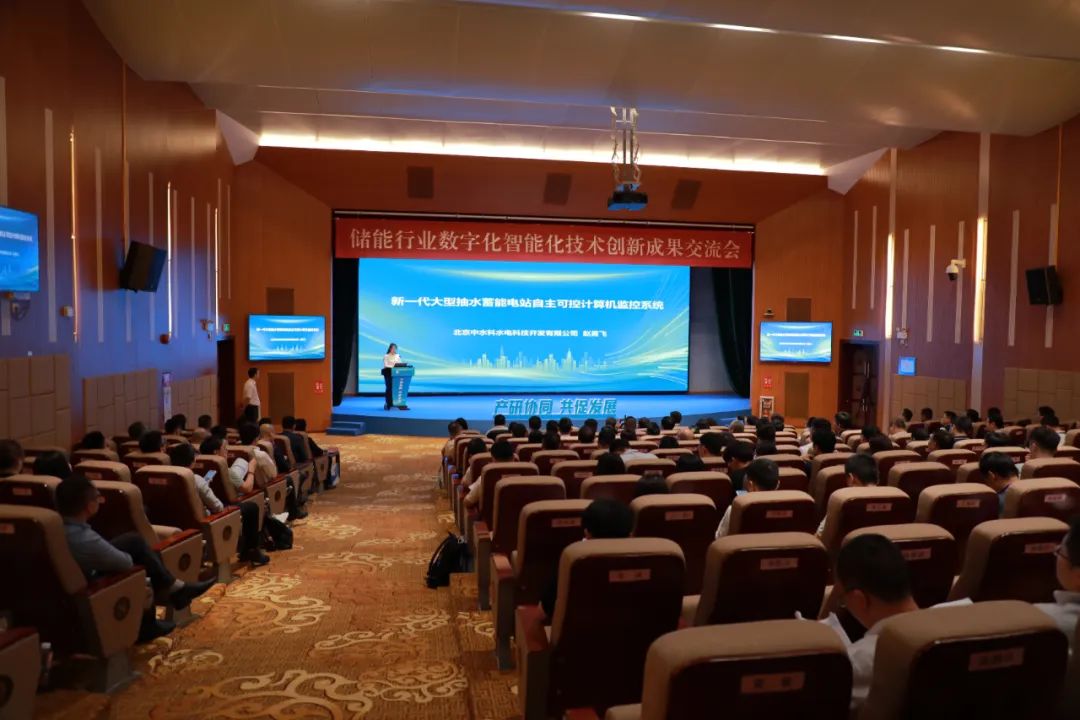 數(shù)智賦能，加快儲能行業(yè)技術(shù)創(chuàng)新成果轉(zhuǎn)化