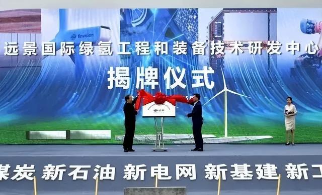 總投資185億元!遠景(沈陽)零碳新能源產業(yè)裝備基地項目落地