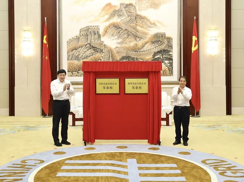 國家電網、南方電網董事長為跨經營區(qū)直流輸電工程合資公司籌備組揭牌