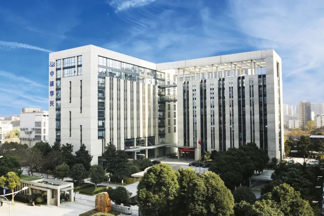 中核華興：推動(dòng)高質(zhì)量發(fā)展走在前、做示范