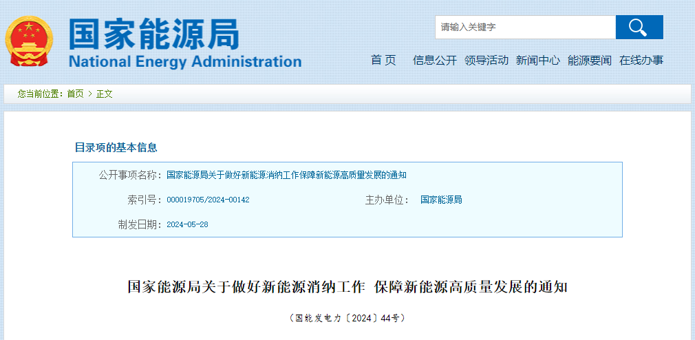 利好風(fēng)電!國(guó)家能源局重磅發(fā)文