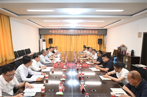 中國(guó)電建黨委副書記、總經(jīng)理王斌赴新疆民豐縣調(diào)研定點(diǎn)幫扶工作
