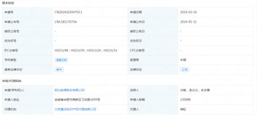陽光電源申請專利"一種逆變器的控制方法、裝置及逆變器"