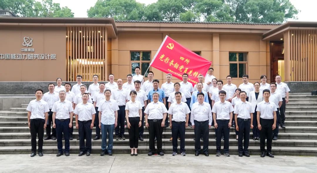 中核集團(tuán)黨組書記、董事長余劍鋒赴核動力院參加基層黨建聯(lián)系點支部活動