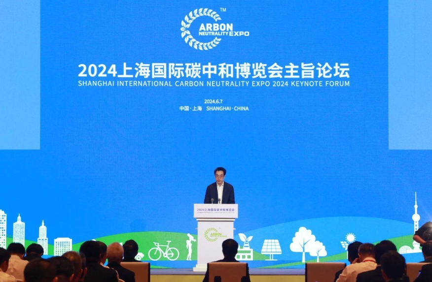 國家發(fā)展改革委副秘書長袁達出席2024上海國際碳中和技術(shù)、產(chǎn)品與成果博覽會主旨論壇并致辭