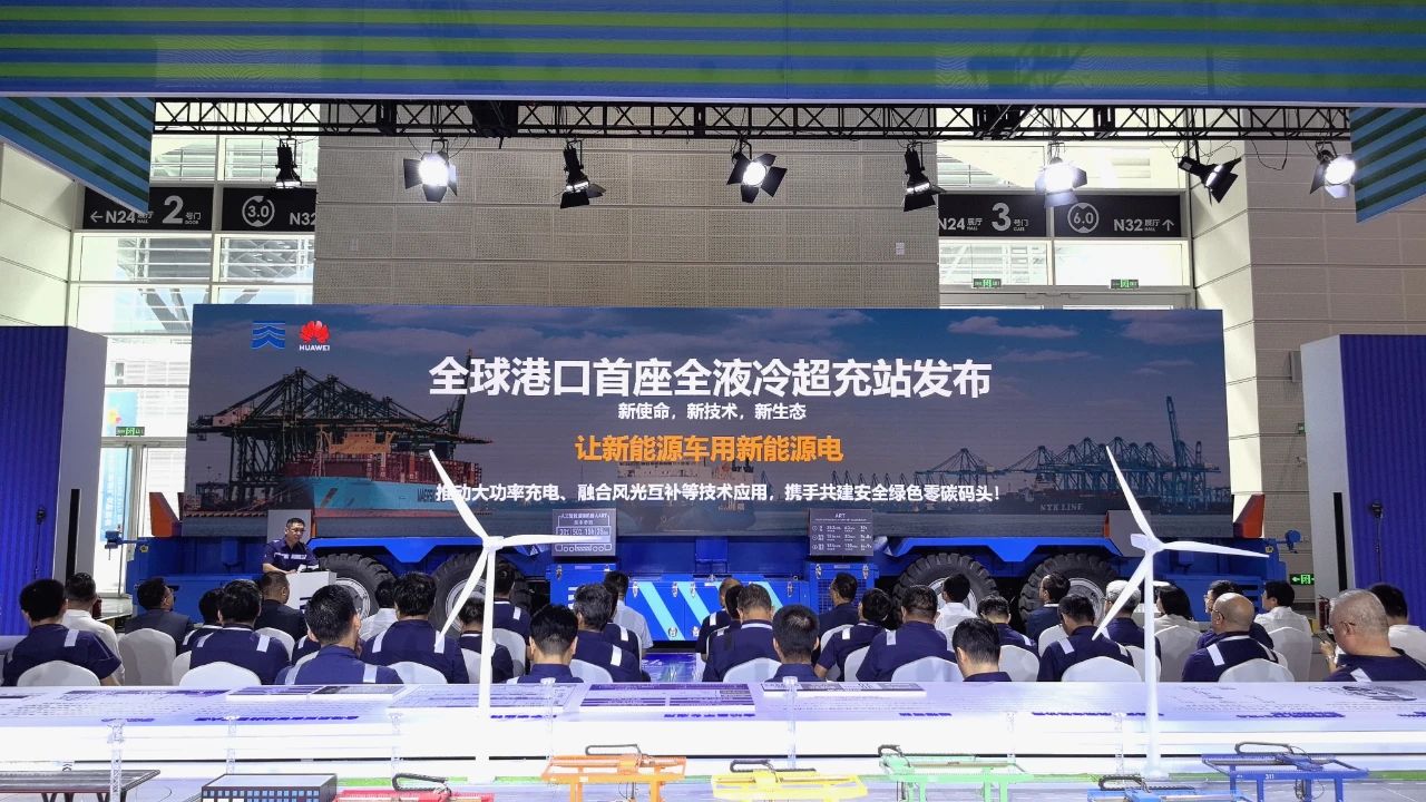 “全球港口首座全液冷超充站”發(fā)布 ，天津港綠色發(fā)展大幅提速