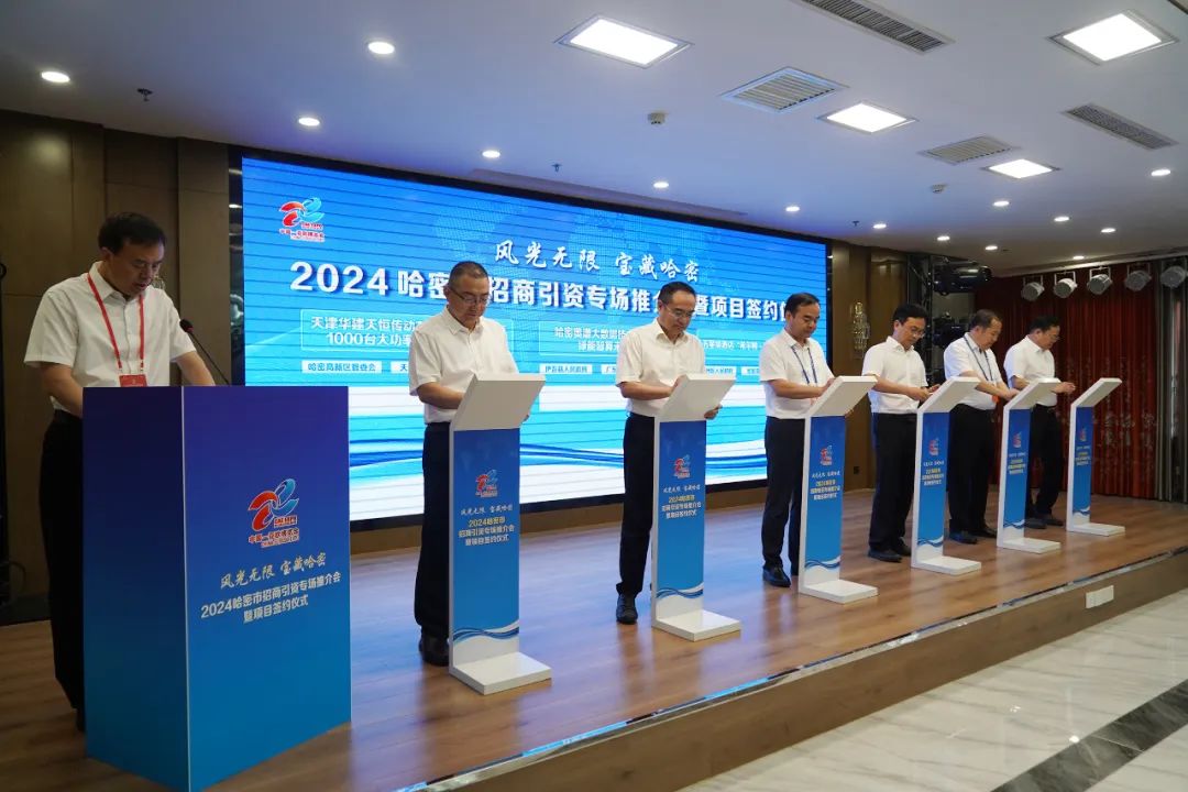 國家電投簽約哈密北100萬千瓦風(fēng)儲(chǔ)一體化項(xiàng)目