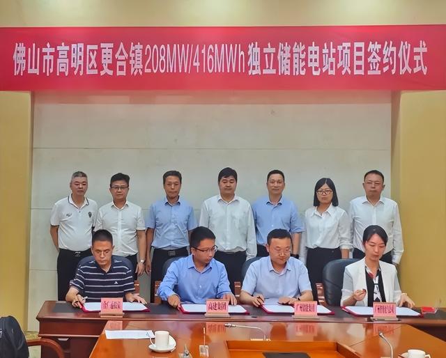 8億，廣東最大調(diào)頻調(diào)壓電網(wǎng)側(cè)儲能電站簽約