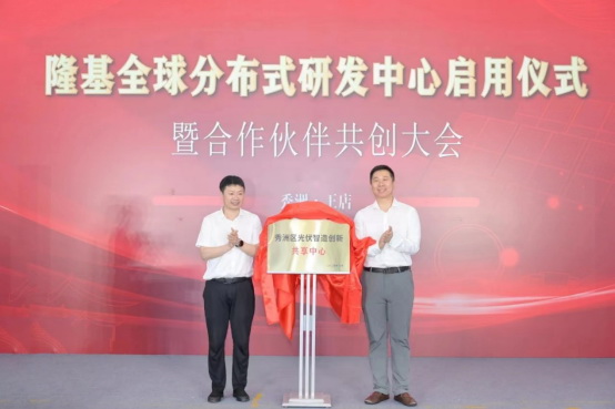 隆基協(xié)同創(chuàng)新機制發(fā)布，進一步構筑BC護城河